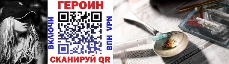ГЕРОИН хмурый  купить наркоту  Подпорожье 