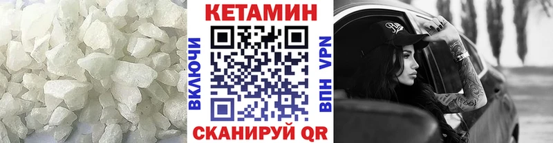 Кетамин VHQ  Подпорожье 