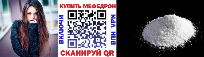 как найти наркотики Подпорожье Меф VHQ